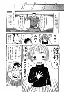 Page 94 of Comic POT 2003-02 - preview thumbnail