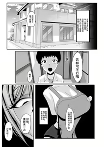 Page 5 of Shinryaku Mama Atarashii Mama ni Kazoku o Kowasarete Dorei ni Naru Zetsubou Seikatsu - Android Dystopia 2 - preview thumbnail