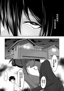 Page 8 of Shinryaku Mama Atarashii Mama ni Kazoku o Kowasarete Dorei ni Naru Zetsubou Seikatsu - Android Dystopia 2 - preview thumbnail