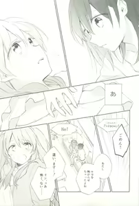 Page 29 of Minus no Kyori - preview thumbnail