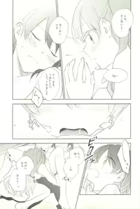 Page 45 of Minus no Kyori - preview thumbnail