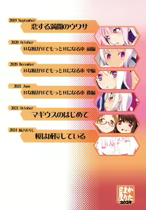 Page 126 of Keisotsu Onna x Onna Osesse no Machi Soushuuhen 4 Mannen Sakura no Uwasa Hen - preview thumbnail