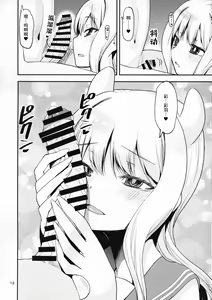 Page 37 of Keisotsu Onna x Onna Osesse no Machi Soushuuhen 4 Mannen Sakura no Uwasa Hen - preview thumbnail