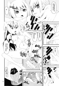 Page 55 of Keisotsu Onna x Onna Osesse no Machi Soushuuhen 4 Mannen Sakura no Uwasa Hen - preview thumbnail