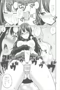 Page 9 of C88 Kaijou Genteibon Denma o Motte Rin-chan Seisu - preview thumbnail