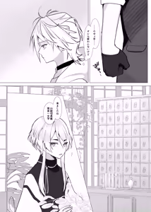 Page 12 of Koi wa Hyakuyaku no chou / Part 1 - preview thumbnail