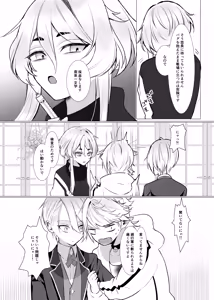 Page 15 of Koi wa Hyakuyaku no chou / Part 1 - preview thumbnail