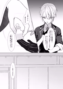 Page 19 of Koi wa Hyakuyaku no chou / Part 1 - preview thumbnail