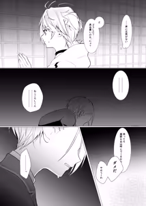 Page 31 of Koi wa Hyakuyaku no chou / Part 1 - preview thumbnail