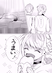 Page 7 of Koi wa Hyakuyaku no chou / Part 1 - preview thumbnail