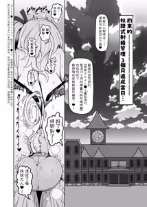 Page 16 of Chinchin in Chinchin - preview thumbnail