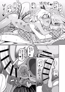 Page 21 of Chinchin in Chinchin - preview thumbnail