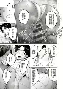 Page 107 of Honey Temptation + Digital Tokusouban Gentei Tokuten Tsugi wa Kou wa Ikanai kara na! Gojitsudan - preview thumbnail