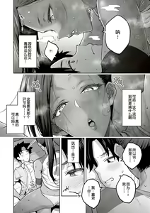 Page 108 of Honey Temptation + Digital Tokusouban Gentei Tokuten Tsugi wa Kou wa Ikanai kara na! Gojitsudan - preview thumbnail