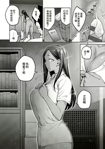 Page 120 of Honey Temptation + Digital Tokusouban Gentei Tokuten Tsugi wa Kou wa Ikanai kara na! Gojitsudan - preview thumbnail