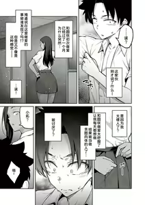 Page 121 of Honey Temptation + Digital Tokusouban Gentei Tokuten Tsugi wa Kou wa Ikanai kara na! Gojitsudan - preview thumbnail