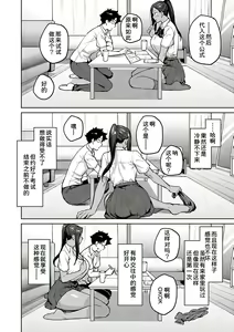Page 130 of Honey Temptation + Digital Tokusouban Gentei Tokuten Tsugi wa Kou wa Ikanai kara na! Gojitsudan - preview thumbnail