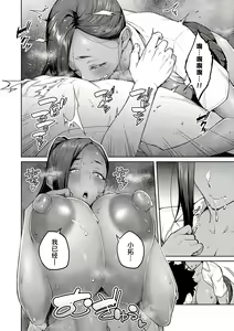 Page 136 of Honey Temptation + Digital Tokusouban Gentei Tokuten Tsugi wa Kou wa Ikanai kara na! Gojitsudan - preview thumbnail