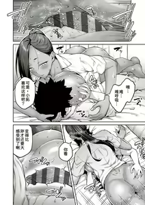 Page 138 of Honey Temptation + Digital Tokusouban Gentei Tokuten Tsugi wa Kou wa Ikanai kara na! Gojitsudan - preview thumbnail