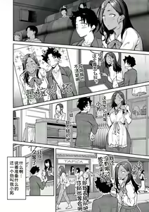 Page 160 of Honey Temptation + Digital Tokusouban Gentei Tokuten Tsugi wa Kou wa Ikanai kara na! Gojitsudan - preview thumbnail
