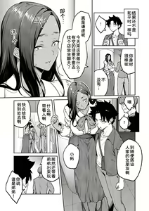 Page 161 of Honey Temptation + Digital Tokusouban Gentei Tokuten Tsugi wa Kou wa Ikanai kara na! Gojitsudan - preview thumbnail