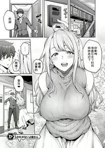 Page 185 of Honey Temptation + Digital Tokusouban Gentei Tokuten Tsugi wa Kou wa Ikanai kara na! Gojitsudan - preview thumbnail