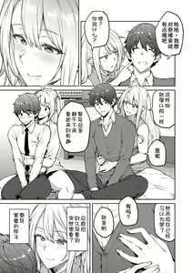 Page 187 of Honey Temptation + Digital Tokusouban Gentei Tokuten Tsugi wa Kou wa Ikanai kara na! Gojitsudan - preview thumbnail