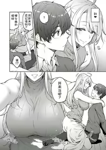 Page 188 of Honey Temptation + Digital Tokusouban Gentei Tokuten Tsugi wa Kou wa Ikanai kara na! Gojitsudan - preview thumbnail
