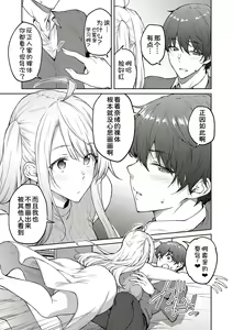 Page 189 of Honey Temptation + Digital Tokusouban Gentei Tokuten Tsugi wa Kou wa Ikanai kara na! Gojitsudan - preview thumbnail