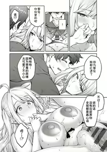 Page 196 of Honey Temptation + Digital Tokusouban Gentei Tokuten Tsugi wa Kou wa Ikanai kara na! Gojitsudan - preview thumbnail