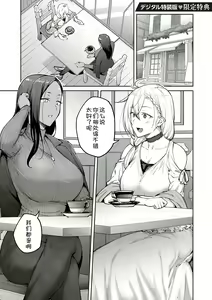 Page 213 of Honey Temptation + Digital Tokusouban Gentei Tokuten Tsugi wa Kou wa Ikanai kara na! Gojitsudan - preview thumbnail