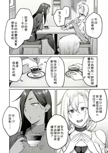 Page 214 of Honey Temptation + Digital Tokusouban Gentei Tokuten Tsugi wa Kou wa Ikanai kara na! Gojitsudan - preview thumbnail