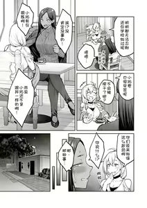Page 215 of Honey Temptation + Digital Tokusouban Gentei Tokuten Tsugi wa Kou wa Ikanai kara na! Gojitsudan - preview thumbnail