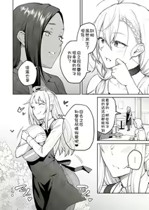 Page 228 of Honey Temptation + Digital Tokusouban Gentei Tokuten Tsugi wa Kou wa Ikanai kara na! Gojitsudan - preview thumbnail