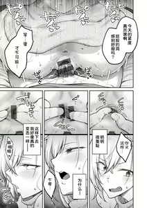 Page 51 of Honey Temptation + Digital Tokusouban Gentei Tokuten Tsugi wa Kou wa Ikanai kara na! Gojitsudan - preview thumbnail