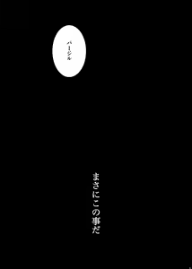 Page 4 of Sky Blue no koi - preview thumbnail