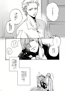Page 7 of Sky Blue no koi - preview thumbnail