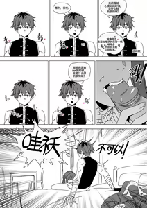 Page 20 of 착정의 프리렌 | 中招的芙莉莲 (decensored) - preview thumbnail