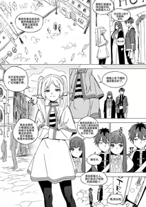 Page 3 of 착정의 프리렌 | 中招的芙莉莲 (decensored) - preview thumbnail