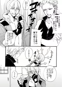 Page 3 of Fudoutoku Compilation - preview thumbnail