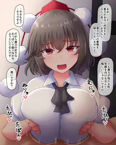 Page 42 of Fusu - preview thumbnail