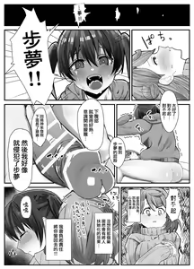 Page 18 of Ochinpo Haegusuri Love Live Raider - preview thumbnail