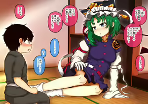 Page 1205 of ご支援プラン - preview thumbnail