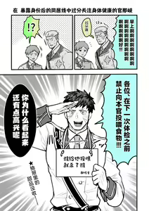 Page 36 of Ookami-san ga Mesu Ochi Suru Hon - preview thumbnail