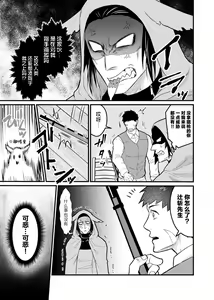 Page 6 of Ookami-san ga Mesu Ochi Suru Hon - preview thumbnail