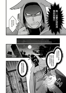 Page 7 of Ookami-san ga Mesu Ochi Suru Hon - preview thumbnail