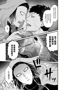 Page 10 of Ookami-san ga Mesu Ochi Suru Hon - preview thumbnail