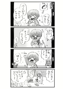 Page 49 of Chotto dake Time Slip - just a little time slip - preview thumbnail