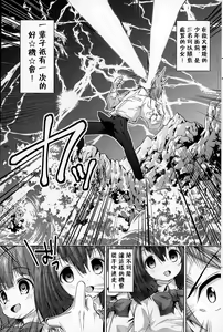 Page 25 of Fuck no Housoku - preview thumbnail