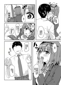 Page 5 of Yamitsuki Sensei. - Obsessed with teacher - preview thumbnail
